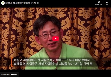 [강원도 1-홍천, 춘천] 참여자 최도열, 유족 최낙인 섬네일 파일