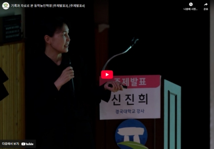 기록과 자료로 본 동학농민혁명 [주제발표3], [주제발표4] 섬네일 파일