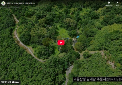 교룡산성 김개남 주둔지 (전북 남원시) 섬네일 파일