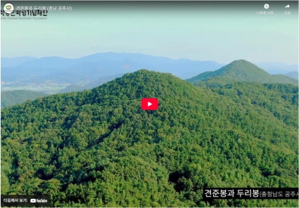 견준봉과 두리봉 (충남 공주시) 섬네일 파일