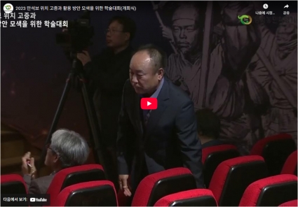 2023 만석보 위치 고증과 활용 방안 모색을 위한 학술대회(개회식) 섬네일 파일