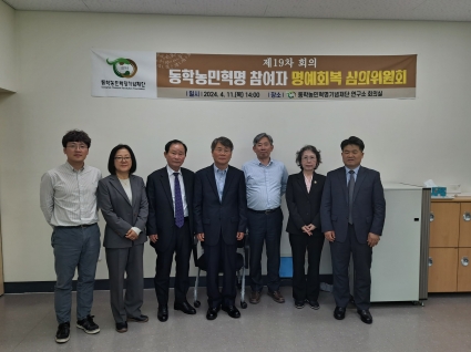 심의위원회 제19차 회의 섬네일 파일