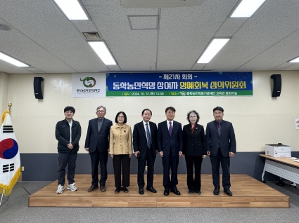 심의위원회 제21차 회의 섬네일 파일