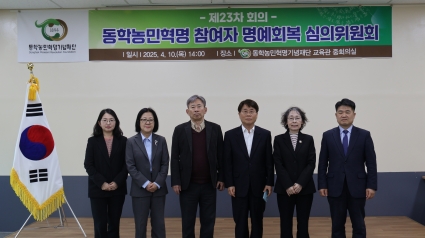 심의위원회 제23차 회의 섬네일 파일