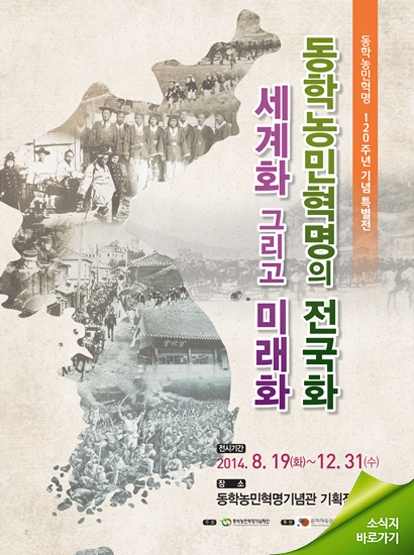 소식지 "녹두꽃" 2014년 겨울호(통권18호) 섬네일 파일