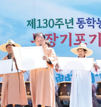 제130주년 동학농민혁명 무장기포기념제 섬네일 파일