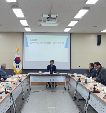 동학농민혁명기념재단 5기 제4차 자문위원회 섬네일 파일