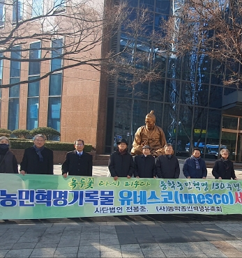 동학농민혁명 130주년 기념, 녹두장군 전봉준 장군 동상 참배 섬네일 파일