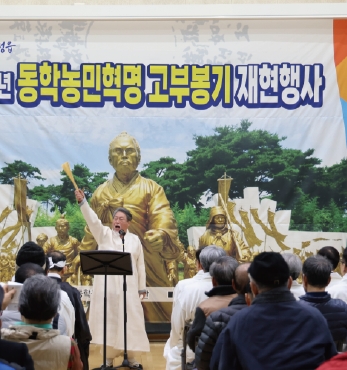 제130주년 동학농민혁명 고부농민봉기 재현행사 섬네일 파일