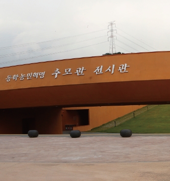 동학농민혁명 전시관(박물관) 섬네일 파일