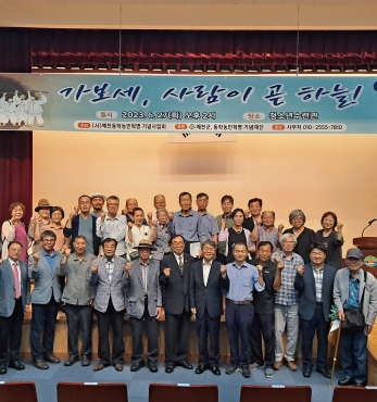 예천 동학농민혁명기념사업회 학술 강연회 섬네일 파일