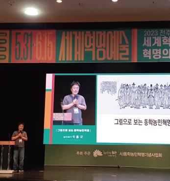 제3회 세계혁명예술 국제포럼 : 혁명의 미술 섬네일 파일