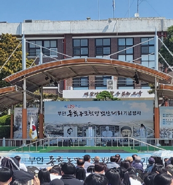 제129주년 부안 동학농민혁명 백산대회 기념행사 섬네일 파일