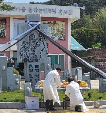 무명동학농민군 위령제 섬네일 파일