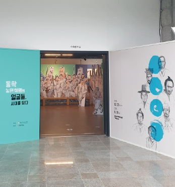 동학농민혁명의 얼굴들, 시대를 담다 섬네일 파일