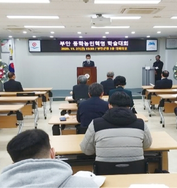 2020년 부안군, 동학농민혁명 학술대회 섬네일 파일