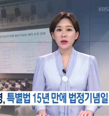 5월 11일, 동학농민혁명 기념일 제정 섬네일 파일