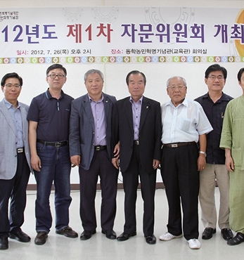 동학농민혁명기념관 자문위원회 개최 섬네일 파일