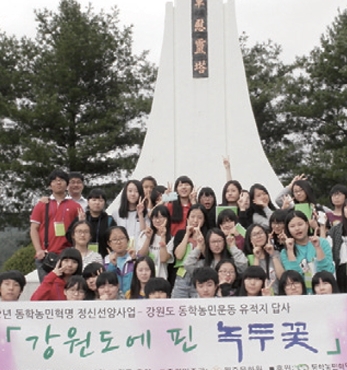원주문화원 강원도 동학농민혁명 유적지답사 실시 섬네일 파일