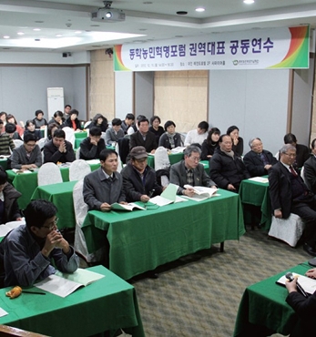 동학농민혁명포럼 권역대표 공동연수 실시 섬네일 파일