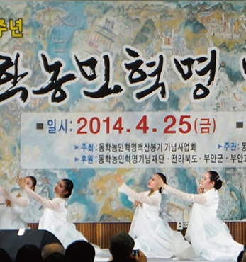 백산봉기 기념대회 열려 섬네일 파일