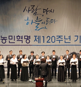 동학농민혁명 제120주년 기념대회 섬네일 파일