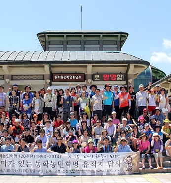 교사대상 ‘테마가 있는 동학농민혁명 유적지답사’ 섬네일 파일