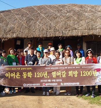 고산도서관, 정읍지역 동학농민혁명 유적지 답사 섬네일 파일