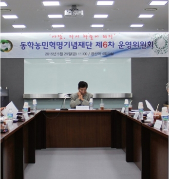 재단 제6차 운영위원회 섬네일 파일