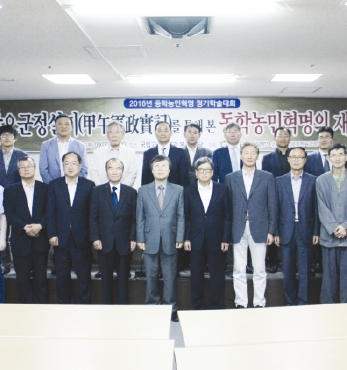 2016년 동학농민혁명 정기학술대회 섬네일 파일