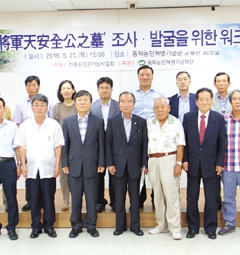 ‘將軍天安全公之墓’ 조사·발굴을 위한 워크샵 개최 섬네일 파일