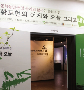 동학농민군 첫 승리의 함성이 울려 퍼진 황토현의 어제와 오늘, 그리고 내일 섬네일 파일