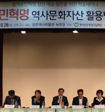 역사문화자산 활용방안 연구 학술세미나 섬네일 파일