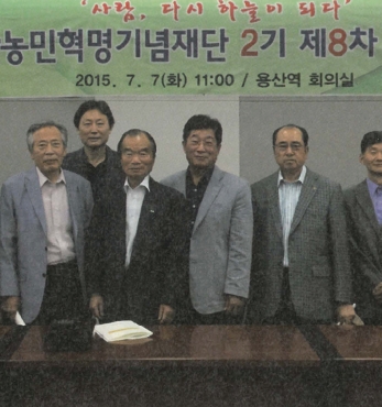 재단 2기 8차이사회 섬네일 파일