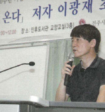 이광재 작가, 동학농민혁명 모티브 소설로 혼불문학상수상 섬네일 파일