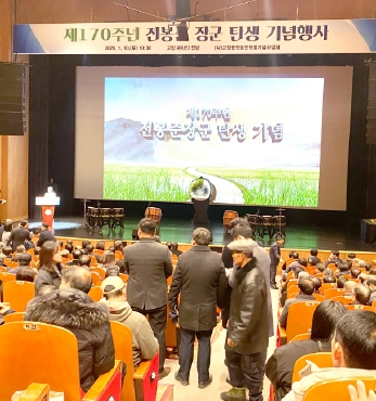 제170주년 전봉준 장군 탄생 기념행사 열려 섬네일 파일