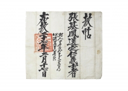 1886년 장기봉의 교첩(仁義士) 섬네일 파일