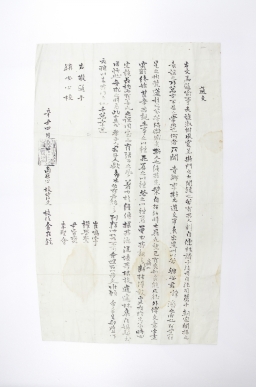 1901년 남원향교 통문 섬네일 파일