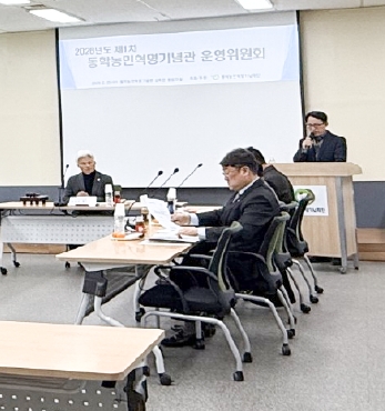 2026년도 제1차 동학농민혁명기념관 운영위원회 개최 섬네일 파일
